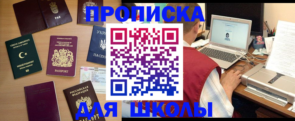 прописка регистрация в Аксае