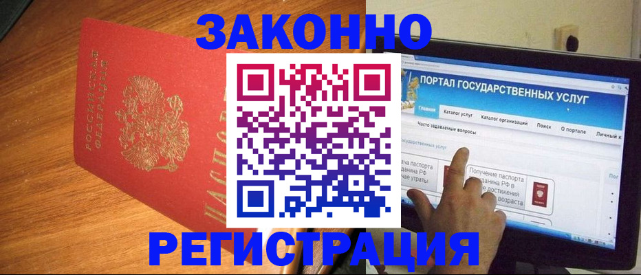 прописка в квартире в Аксае